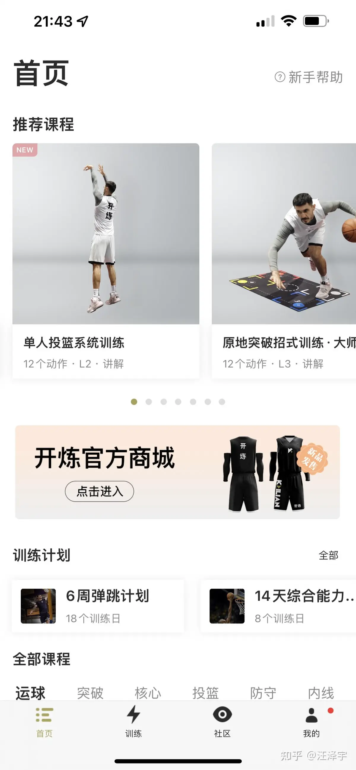 篮球训练歌曲大全_2